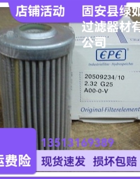EPE D-68775 Ketsch 2.0004 H10SL-A00-0-P液压油过滤器滤芯