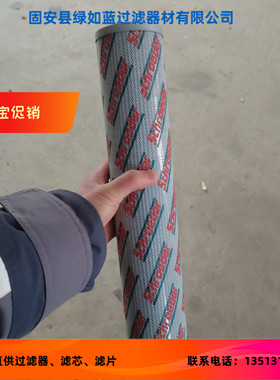 Schroeder施罗德7602636 14VZ10V过滤器滤芯