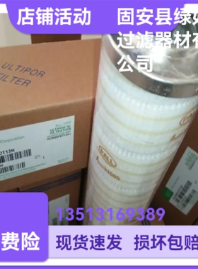 PALL颇尔HC9600FDT13H液压油过滤器滤芯