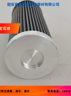 FLUIDTECH弗里德里希B32.020.L1.P过滤器滤芯