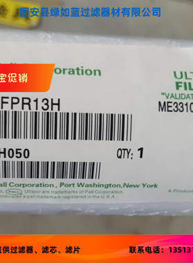 PALL颇尔厂家直销ME3310FPR13H液体滤芯