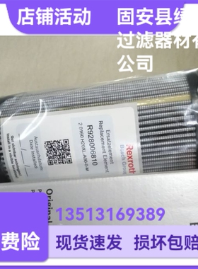 Rexroth力士乐厂家直销R928006810 2.0160 H20XL-A00-0-M液压滤芯