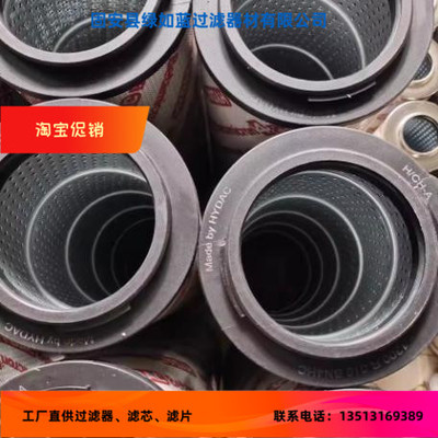 HYDAC贺德克1300R010BN3HC/B1运输链卷取过滤器液压油滤芯
