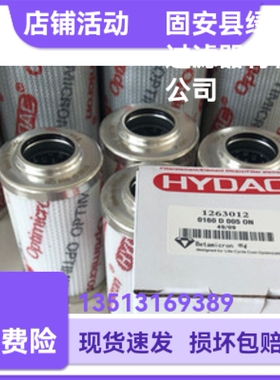 HYDAC贺德克1263012  0160D005BH4HC液压油过滤器滤芯