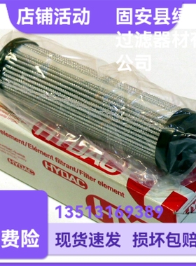 HYDAC贺德克厂家直销319481 0063DN025BNHC液压油过滤器滤芯