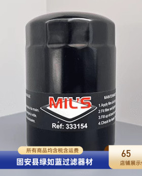 MILS米尔斯厂家直销333154真空泵油滤芯