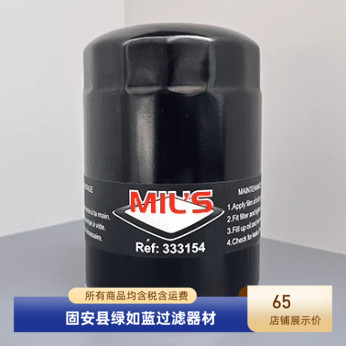 MILS米尔斯厂家直销333154真空泵油滤芯