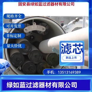 filter tanker 油轮聚结分离滤芯 Oil