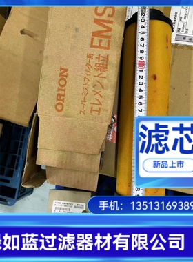 ORION猎户座厂家直销59031220空气过滤器滤芯