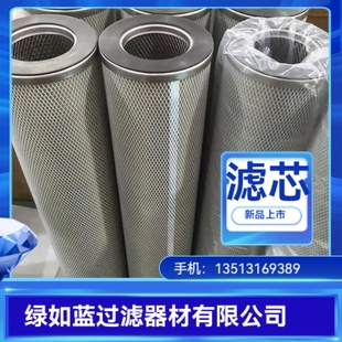 石油油水分离滤芯 Petroleum fuel separation filter