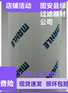 MAHLE马勒厂家直销77924202 PI23063RNPS10液压油过滤器滤芯