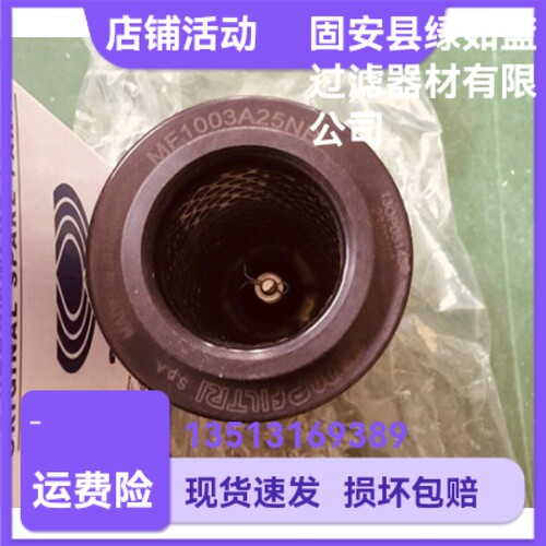 MP FILTRI翡翠MF1003A25NB液压油过滤器折叠滤芯