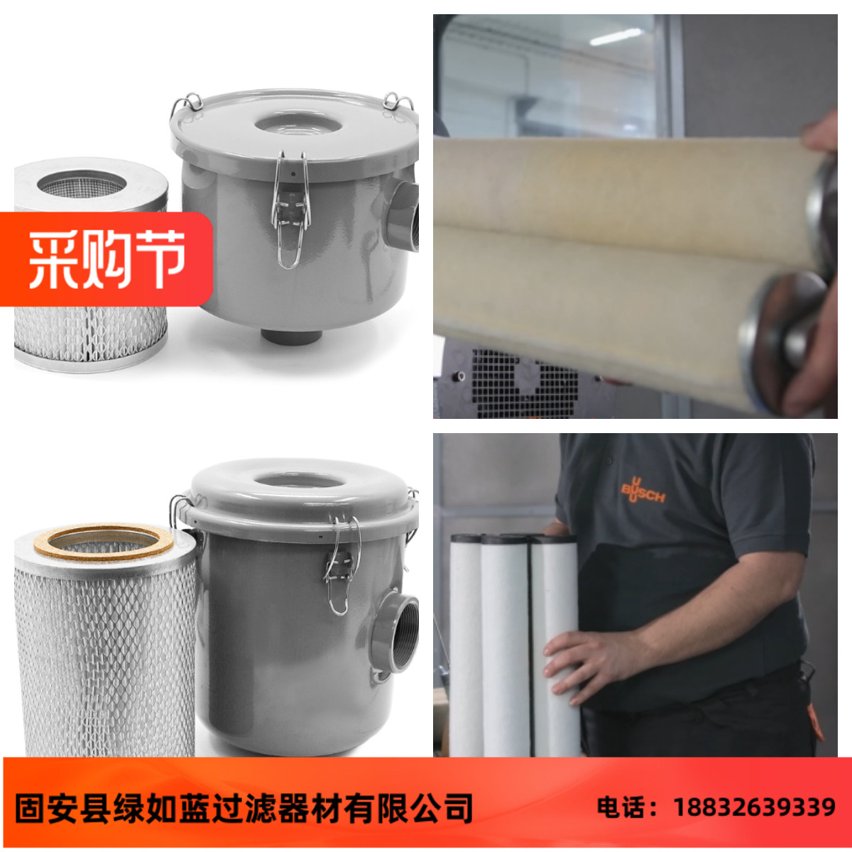 BUSCH布施新品上市过滤器滤芯