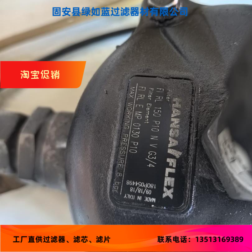 HANSA FIRL150P10NVG3/4 FIRLEMP0130P10 回油过滤器滤芯