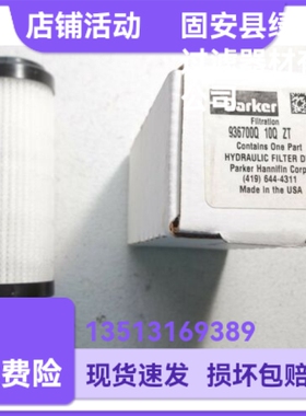 Parker派克936700Q液压油过滤器折叠滤芯