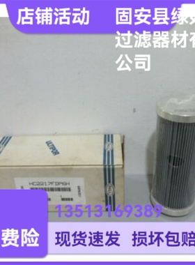 PALL颇尔HC2217FDP6H过滤器滤芯
