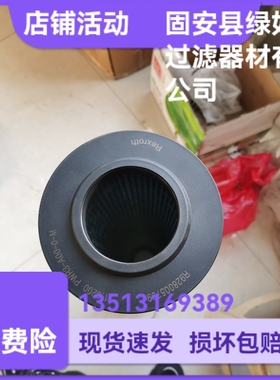 Rexroth力士乐厂家直销  R928005799  1.0200 PWR3-A00-0-M 滤芯
