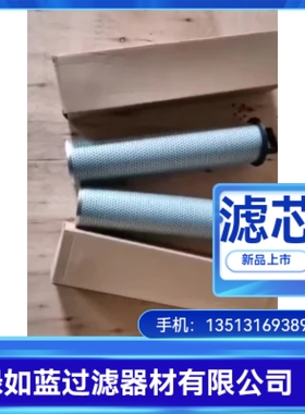 Argo雅歌厂家直销V3.0941-08K1过滤器滤芯