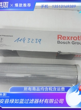 Rexroth力士乐厂家直销R928006323 2.0018 H10XL-A00-0-M油滤芯