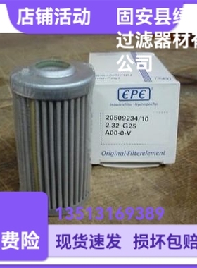 EPE D-68775 Ketsch 2.32 G25-A00-0-V液压油过滤器滤芯