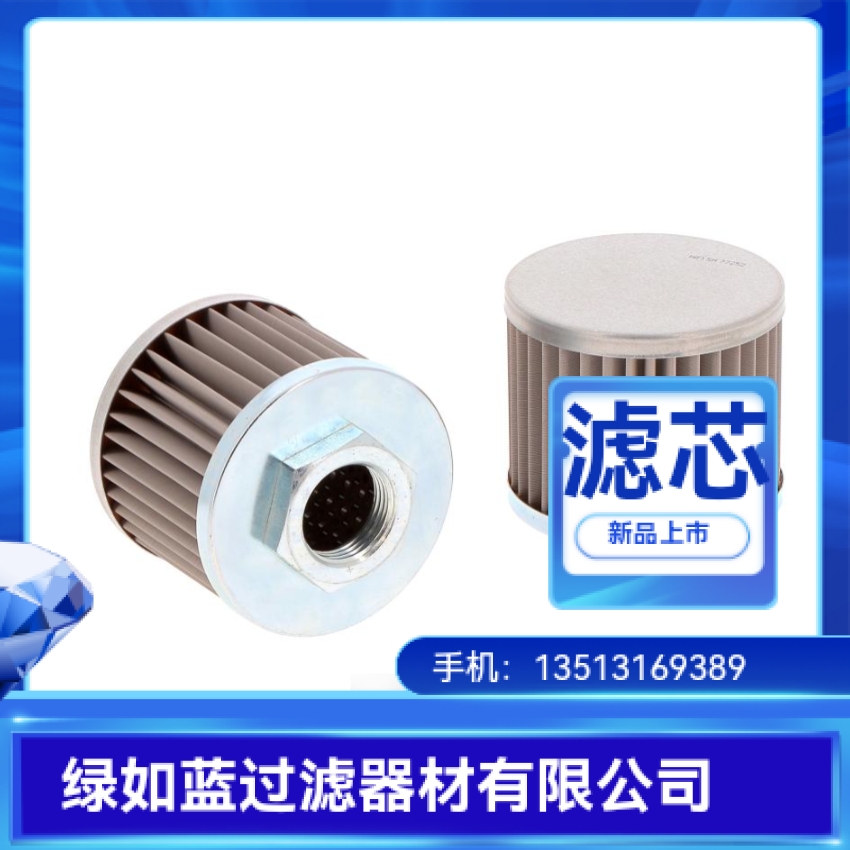 MAHLE马勒厂家直销77661697 PI1710/51DRG100过滤器滤芯