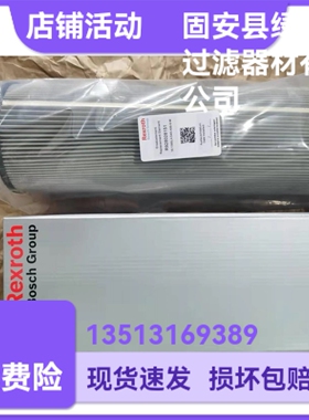 Rexroth力士乐厂家直销 R928028151 10.1300LA G40-A00-6-M滤芯