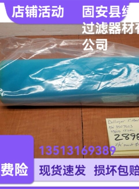 DOLLINGER多林格厂家直销 3507523油雾分离过滤器滤芯