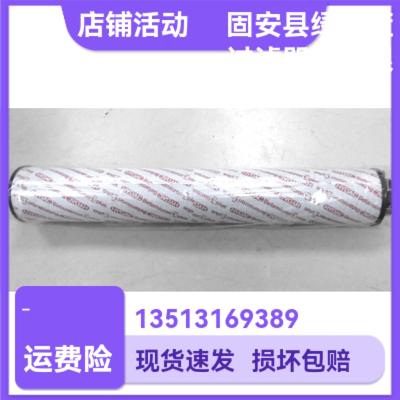 HYDAC贺德克厂家直销 2600R003BN3HC-KB液压油过滤器折叠滤芯 金属材料及制品 金属加工件/五金加工件 原图主图