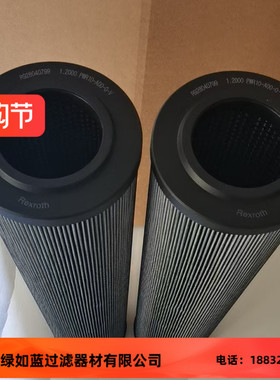 Rexroth力士乐R928040799 1.2000 PWR10-A00-0-V液压滤芯