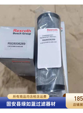 Rexroth力士乐厂家直销R928006269 2.0015 H10XL-A00-0-M液压滤芯