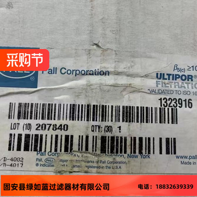 PALL颇尔HC8400FDP16H过滤汽油滤芯