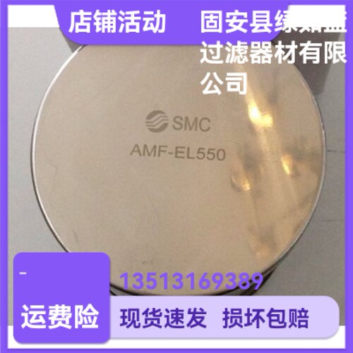 SMC厂家直销 AMF-EL550油气分离过滤器滤芯