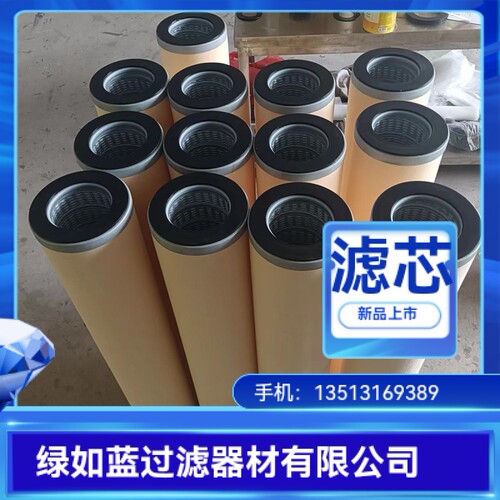 11CCV410-120/1.6 11CC02-150X1120油罐车聚结滤芯