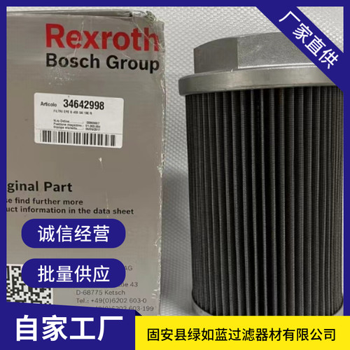 Rexroth力士乐R928025364 S455 G130-S00-000-00000油滤芯