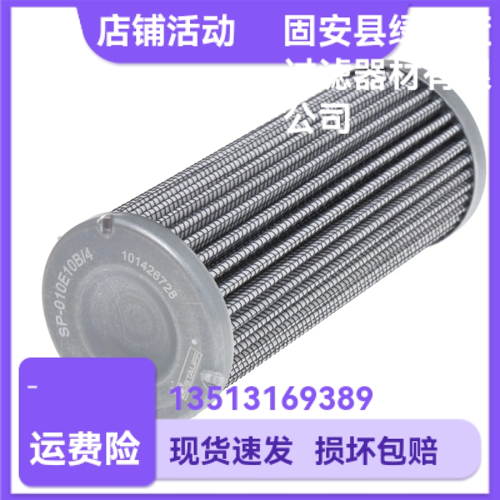 STAUFF西德福厂家直销 SP010E10B/4 更换液压过滤器滤芯