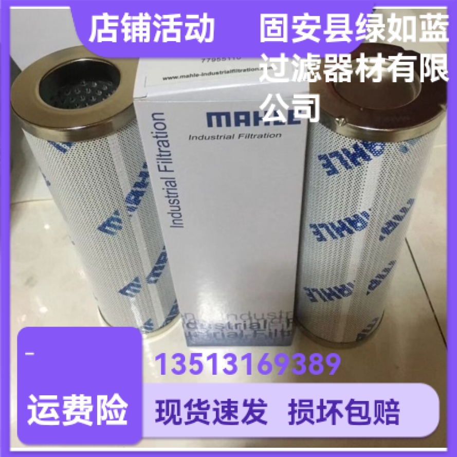MAHLE马勒77955110 PI5130SMX6液压油过滤器滤芯