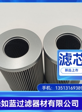 3PD110X250/A25C-1汽轮机滤油器滤芯