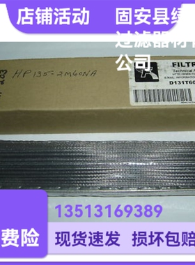 FILTREC富卓厂家直销 D131T60A 液压油过滤器滤芯