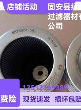 MP FILTRI翡翠厂家直销 MR2502A25A液压油过滤器滤芯
