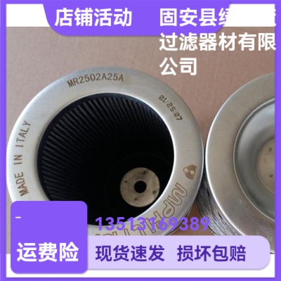 MP FILTRI翡翠厂家直销 MR2502A25A液压油过滤器滤芯