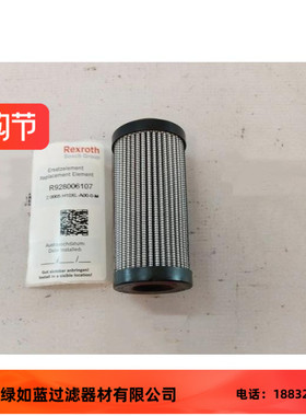 Rexroth力士乐厂家直销R928006107 2.0005 PWR10-A00-0-M油滤芯