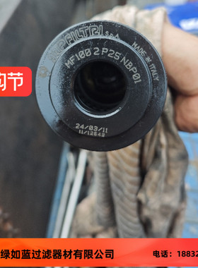 MP FILTRI翡翠MF1002P25NBP01液压油过滤器滤芯