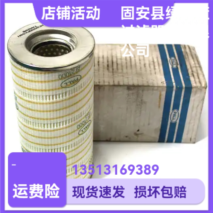 PALL颇尔厂家直销 HC8500FKS8H液压油过滤器替换滤芯