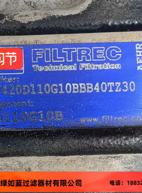 FILTREC富卓F420D110G10BBB40TZ30 D110G10B油滤芯