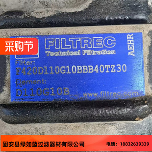 FILTREC富卓F420D110G10BBB40TZ30 D110G10B油滤芯
