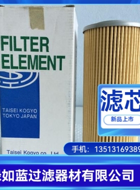 TAISEI KOGYO大生厂家直销P-UL-10A-10UW液压油滤芯