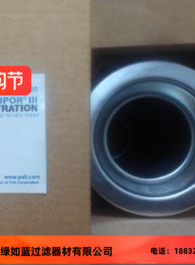PALL颇尔HC8400FCN16H过滤液压油滤芯