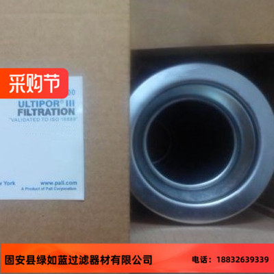 PALL颇尔HC8400FCN16H过滤液压油滤芯