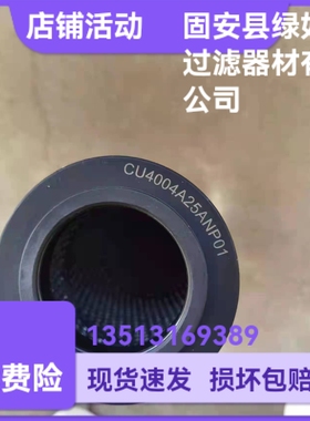 MP FILTRI翡翠厂家直销CU4004A25ANP01液压过滤器滤芯