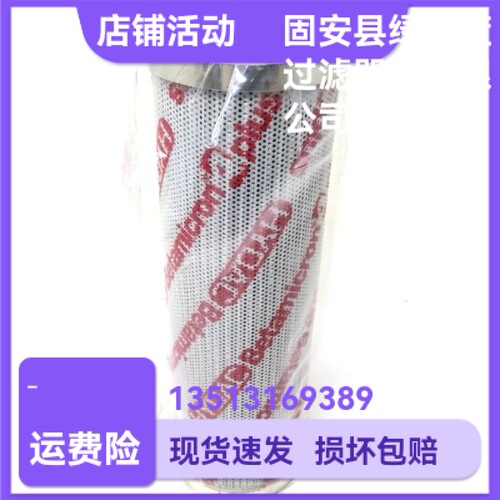 HYDAC贺德克厂家直销319498 0250DN003BH4HC液压油过滤器滤芯